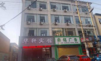 Dingbian Huaxu Hotel