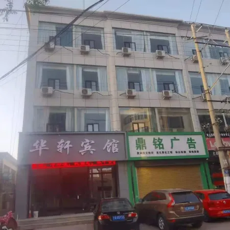 Dingbian Huaxu Hotel