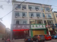 Dingbian Huaxu Hotel Hotels in Dingbian