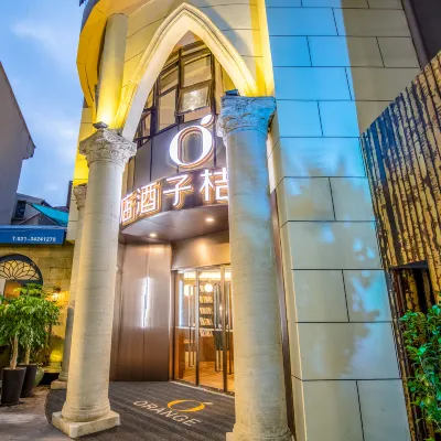 桔子飯店（上海淮海中路十號名邸店） 上海圖書館附近的飯店