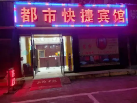 랑시 시티 익스프레스 호텔