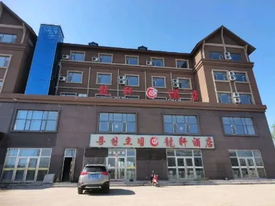 Antu longxuan Hotel Hotels near Changbai Mountain Special Museum