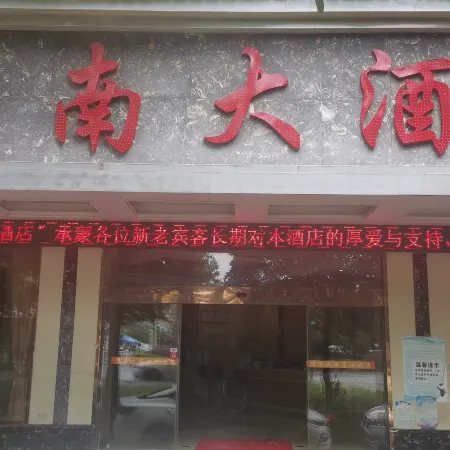 Xingren Xiangnan Hotel