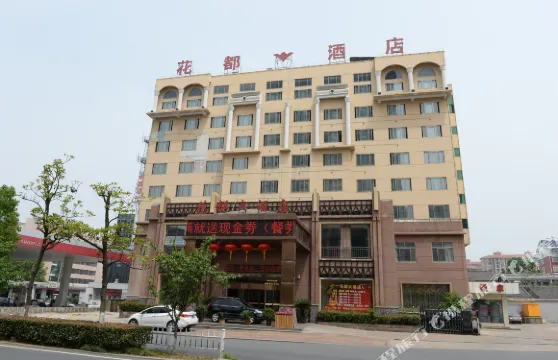 六安花都大酒店