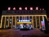 Zunhuang Business Hotel Hotels in Juancheng