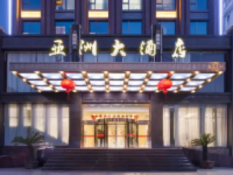 Asia Hotel Hotels in Qichun