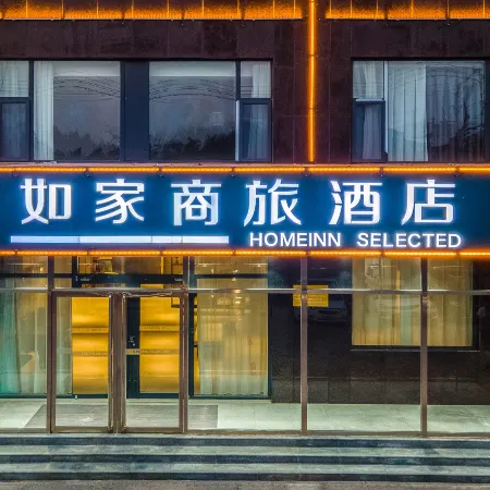 Homeinn Selected Hotel (Guantao Princess Lake Wetland Park)