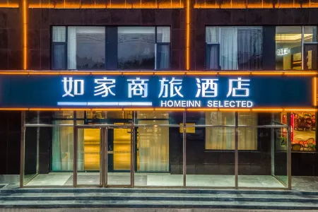 Homeinn Selected Hotel (Guantao Princess Lake Wetland Park) Отели в г. Гуаньтао