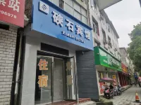 萍鄉硤石賓館