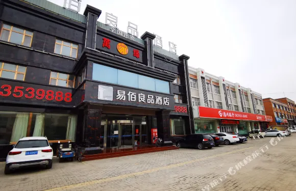 易佰良品酒店（夏津華夏新城店）