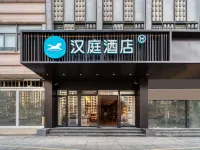 HanTing Hotel (Hangzhou Binjiang Binkang Road Subway Station) Hotels near Hangzhou Paradise