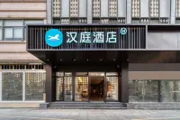 HanTing 호텔 (항저우 빈장 빈캉로 지하철역) 시싱구전/서흥고진 주변 호텔