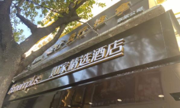 Homeinn Plus Hotel (Guangzhou Yong Qing Fang Changshou Road Subway Station)