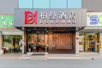 Borrman Hotel (Hefei USTC East Campus) Отели в г. Хэфэй