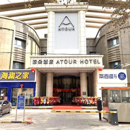 Atour Hotel Hetian Night Market Unity Square