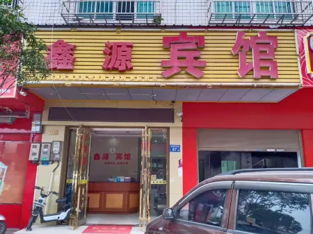 Changsha Xinyuan Hotel (Xihu Community) Отели рядом с достопримечательностью «Hunan Vocational College of Science and Technology (Muyun Campus)»