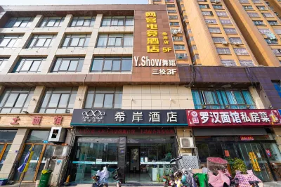 Wangke Electric Sports Hotel (Xi'an Branch)