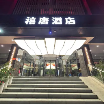 Xitang Hotel (Xi'an Dayan Tower Datang Buyecheng)