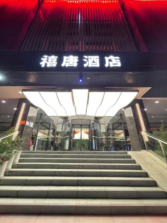 Xitang Hotel (Xi'an Dayan Tower Datang Buyecheng) Отели рядом с достопримечательностью «Jingyugou Scenic Resort, Xi'an»
