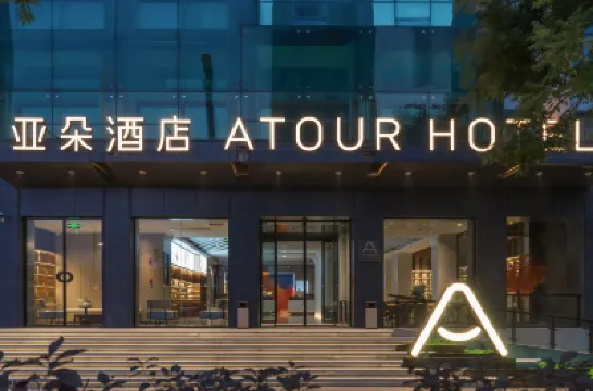 Atour Hotel Taiyuan Jinci Road Shanxi Museum Hotels near Wanbolin