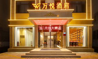 Wanyue Hotel (Dengzhou Wetland Park)