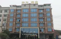Hua Fang Hotel Hotels in Xingan