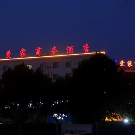 Wanrong Aijia Business Hotel