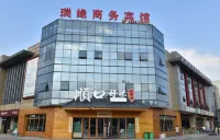 Ruiyuan Business Hotel 절강우정전신직업기술학원(빈하이캠퍼스) 주변 호텔