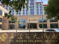 Yuquan Island Hotel Hotel in zona QingShanHu ShangYeJie