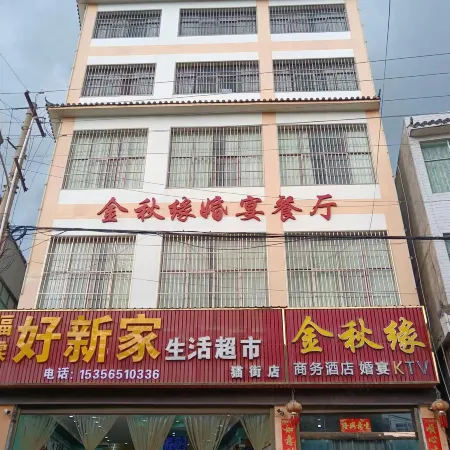 Jinqiuyuan Business Hotel