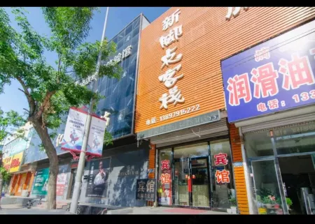 Xinjiaodian Inn Отели рядом с достопримечательностью «Jinhai Passenger Transport Terminal»