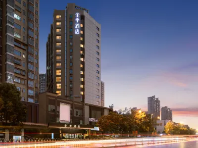 全季飯店（湖南省人民政府林業科技大學店） 恰同學少年廣場/南郊公園住宿飯店