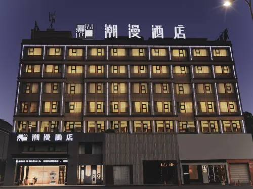 Chaoman Hotel (Yuyao Jinlin Tiyang Ming West Road Branch) - Mountain view