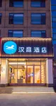 HanTing Hotel (Tianjin Hangu Grand Theater) Hotels near Binhai North Railway Station