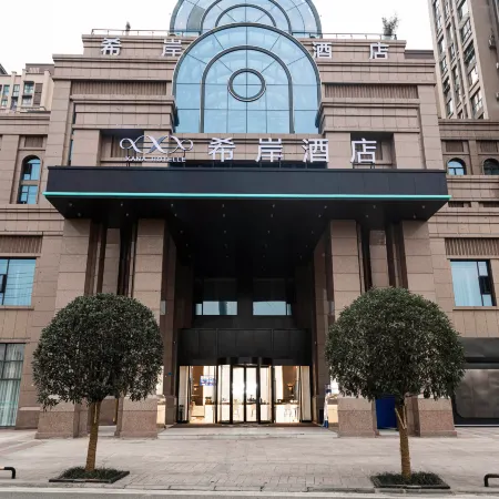 Xana Hotelle Hotel (Chengdu Pujiang Xiangbin Road)