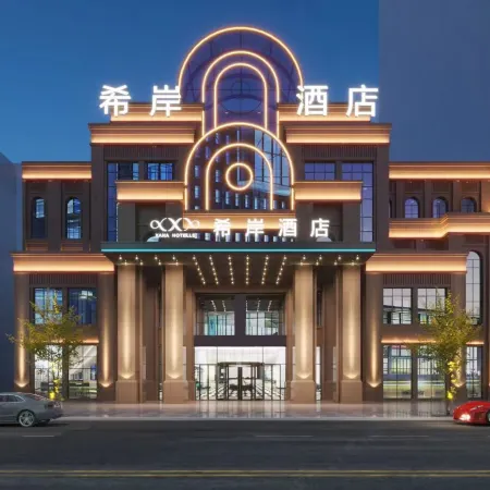 Xana Hotelle Hotel (Chengdu Pujiang Xiangbin Road)