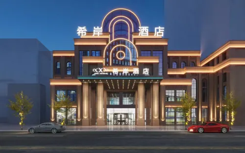 Xana Hotelle Hotel (Chengdu Pujiang Xiangbin Road) - 3-Star