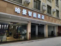Binyang Harman Intelligent Hotel Hotels in Binyang