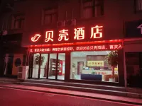 Shell Hotel (Chuzhou Economic Development Zone Zhongdu Avenue) Hotel di Chuzhou