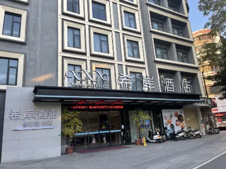 Xi'an Hotel (Chaozhou Bus Terminal Ancient City Branch)