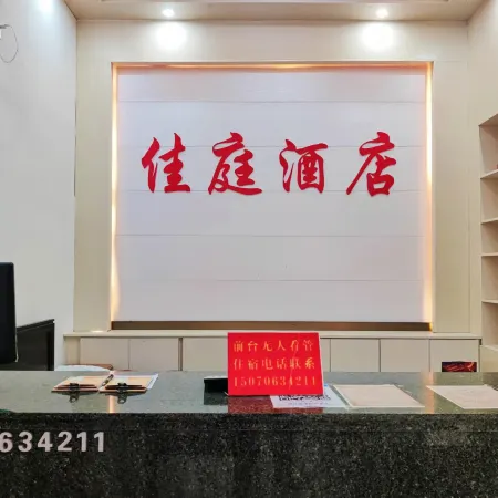 Yongfeng Jiating Homestay