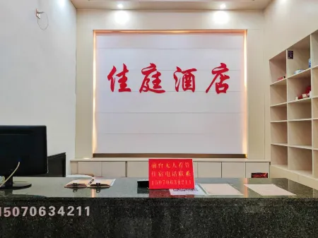 Yongfeng Jiating Homestay Отели в г. Юнфен