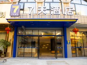 7 Days Hotel (Chongzuo Daxin Detian Plaza)