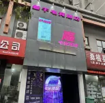 Qianqian E-sports Hotel Hotels in Sangzhi