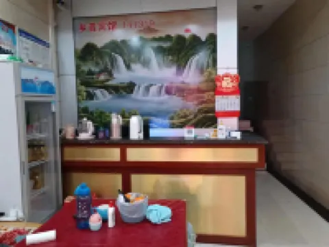 鄉音賓館