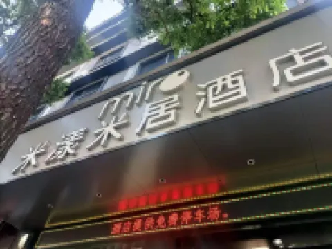 Me Young Me House Miro Hotel (Chenzhou Yuhou Street Shengyuan Times Square) Hotéis em Chenzhou