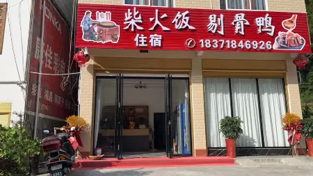 Tujia Nongchu Homestay (Enshi Dixin Valley Branch) Отели рядом со станцией Gaoping Railway Station