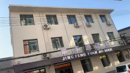 Jingfengyuan Hotel (Jinzhong Information College) Отели рядом со станцией Taigu West Railway Station