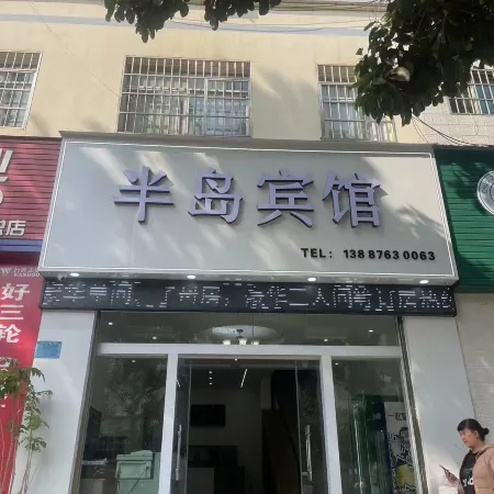 Wenshan Peninsula Hotel
