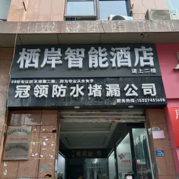 Qi'an Smart Hotel (Wuhan Yellow Crane Tower Liandao Street)